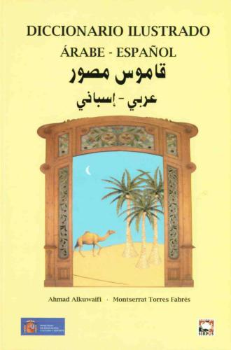 خرید و دانلود نسخه کامل کتاب Diccionario Ilustrado Árabe – Español_68b79ce3a3c82.jpeg خرید و دانلود نسخه کامل کتاب Diccionario Ilustrado Árabe – Español