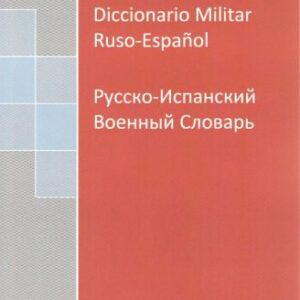 خرید و دانلود نسخه کامل کتاب Diccionario Militar Ruso-Español / Русско-испанский военный словарь