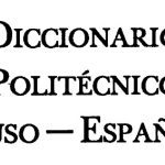 خرید و دانلود نسخه کامل کتاب Diccionario Politécnico Ruso-Español / Русско-испанский политехнический словарь