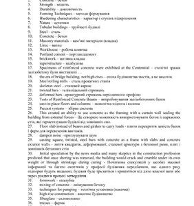 خرید و دانلود نسخه کامل کتاب Dictionary. Словник технічних термінів