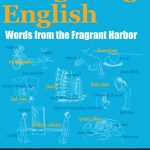 خرید و دانلود نسخه کامل کتاب Dictionary of Hong Kong English, A: Words from the Fragrant Harbor