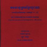 خرید و دانلود نسخه کامل کتاب Dictionnaire du khmer ancien (Dictionary of the Ancient Cambodian Language of the Inscriptions of the 6th-8th Centuries)