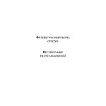 خرید و دانلود نسخه کامل کتاب Dictionnaire Français-Kirghiz