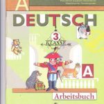 خرید و دانلود نسخه کامل کتاب Die ersten Schritte 3. Часть 1 Рабочая тетрадь