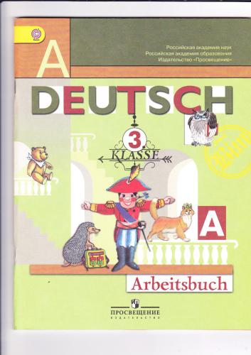 خرید و دانلود نسخه کامل کتاب Die ersten Schritte 3. Часть 1 Рабочая тетрадь_68ba2c859e359.jpeg خرید و دانلود نسخه کامل کتاب Die ersten Schritte 3. Часть 1 Рабочая тетрадь