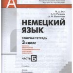 خرید و دانلود نسخه کامل کتاب Die ersten Schritte 3. Часть 2 рабочая тетрадь