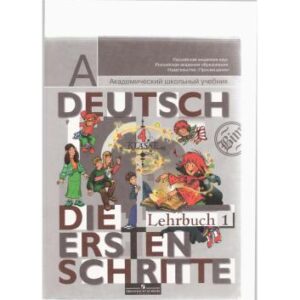 خرید و دانلود نسخه کامل کتاب Die ersten Schritte 4. Часть 1