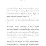 خرید و دانلود نسخه کامل کتاب Dievų miškas