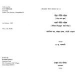 خرید و دانلود نسخه کامل کتاب Dohā-gīti-Kośa