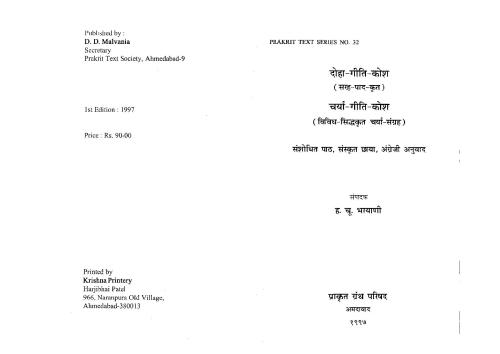 خرید و دانلود نسخه کامل کتاب Dohā-gīti-Kośa_68bb78ea34f6d.jpeg خرید و دانلود نسخه کامل کتاب Dohā-gīti-Kośa