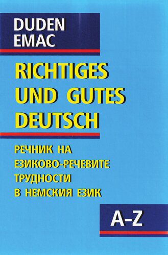 خرید و دانلود نسخه کامل کتاب DUDEN. Richtiges und gutes deutsch. Правилният и добър немски език. Речник на езиково-речевите трудности_68b7ed3f3e8c7.jpeg خرید و دانلود نسخه کامل کتاب DUDEN. Richtiges und gutes deutsch. Правилният и добър немски език. Речник на езиково-речевите трудности
