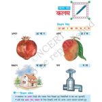 خرید و دانلود نسخه کامل کتاب Durva. 6 class