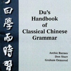 خرید و دانلود نسخه کامل کتاب Du’s Handbook of Classical Chinese Grammar