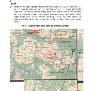 خرید و دانلود نسخه کامل کتاب E-Summary in Tamang Language