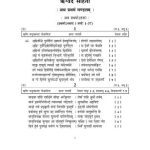 خرید و دانلود نسخه کامل کتاب ऋग्वेद संहिता