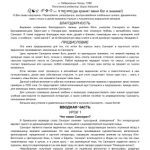 خرید و دانلود نسخه کامل کتاب दववाणी – язык Богов (пособие для изучения Санскрита)