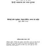 خرید و دانلود نسخه کامل کتاب प्रणवी