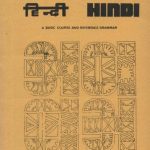 خرید و دانلود نسخه کامل کتاب फीजी हिन्दी. Fiji Hindi: a basic course and reference grammar