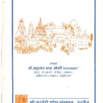 خرید و دانلود نسخه کامل کتاب मालवी स्वयं शिक्षक