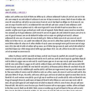 خرید و دانلود نسخه کامل کتاب साहित्यिक भाषा बनाम फिल्मी भाषा और बाज़ार का दबाव (Literary Language and the Pressures of Film and the Market)