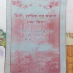 خرید و دانلود نسخه کامل کتاب हिन्दी, इगंलिश एवं संथाली भाषा शिक्षा. ᱦᱤᱸᱫᱤ, ᱤᱸᱜᱽᱞᱤᱥ ᱟᱨ ᱥᱟᱸᱛᱷᱟᱞᱤ ᱯᱟᱹᱨᱥᱤ ᱪᱮᱢᱮᱫ