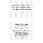 خرید و دانلود نسخه کامل کتاب আ·চিক (গারো) থক·বিরিম (বর্ণমালা). A·chik (Garo) Tok·birim (Alphabet)