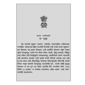 خرید و دانلود نسخه کامل کتاب আথুকিরি. রৗঙরেম বা-নি বাগৗই. A text book for class V