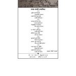 خرید و دانلود نسخه کامل کتاب કૂંજલ જી કુણકાર ૮