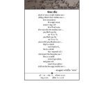 خرید و دانلود نسخه کامل کتاب કૂંજલ જી કુણકાર ૫