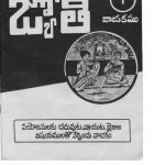 خرید و دانلود نسخه کامل کتاب జ్యోతి. వాచకము – I