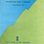 خرید و دانلود نسخه کامل کتاب മലയാള സാഹിത്യ ദർപ്പണം (Advanced Course Reader in Malayalam)
