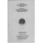 خرید و دانلود نسخه کامل کتاب གཞུང་འབྲེལ་རྫོང་ཁ་རོ་མཱན་ (འཛམ་གླིང་ནུབ་ཕྱོགས་པའི་ཡིག་ཐོག) འབྲི་ལུགས་ལམ་སྟོན།. Guide to official Dzongkha Romanization