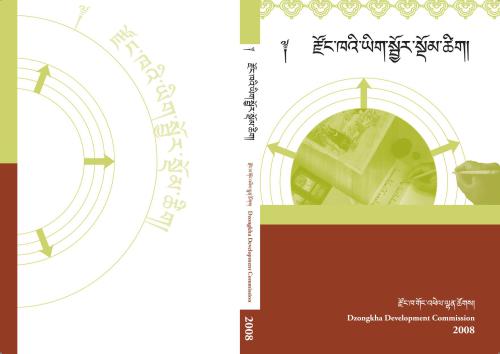 خرید و دانلود نسخه کامل کتاب རྫོང་ཁའི་ཡིག་སྦྱོར་སྡོམ་ཚིག།_68b77f8311bdd.jpeg خرید و دانلود نسخه کامل کتاب རྫོང་ཁའི་ཡིག་སྦྱོར་སྡོམ་ཚིག།