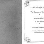 خرید و دانلود نسخه کامل کتاب རྫོང་ཁའི་བརྡ་སྤྲོད་པའི་གཞུང།. The Grammar of Dzongkha