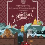 خرید و دانلود نسخه کامل کتاب ᩯᨷ᩠ᨷᩁ᩠ᨿᩁᨲ᩠ᩅᩫᩮᨾᩬᩥᨦᩃ᩶ᩣ᩠ᨶᨶ. แบบเรียนตัวเมืองล้านนา