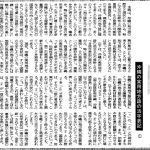 خرید و دانلود نسخه کامل کتاب よみがえれ地方語