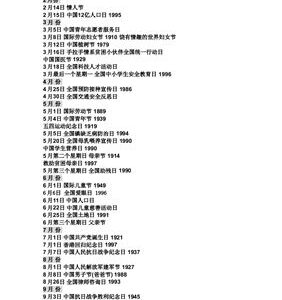 خرید و دانلود نسخه کامل کتاب 中国节日. Жуцзи. Китайские праздники