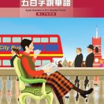 خرید و دانلود نسخه کامل کتاب 五百字說華語(中英文版) Speak Mandarin In Five Hundred Words (Simplified Chinese Edition)