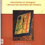 خرید و دانلود نسخه کامل کتاب 传统与变迁：华南的认同和文化