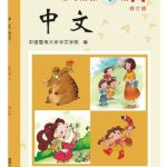 خرید و دانلود نسخه کامل کتاب 刘泽彭 中文·练习册（A）