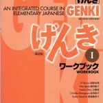 خرید و دانلود نسخه کامل کتاب 初級日本語 げんき　ワークブック１【第２版】 GENKI: An Integrated Course in Elementary Japanese – Workbook Vol. 1