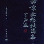 خرید و دانلود نسخه کامل کتاب 北京文物地图集（上下）