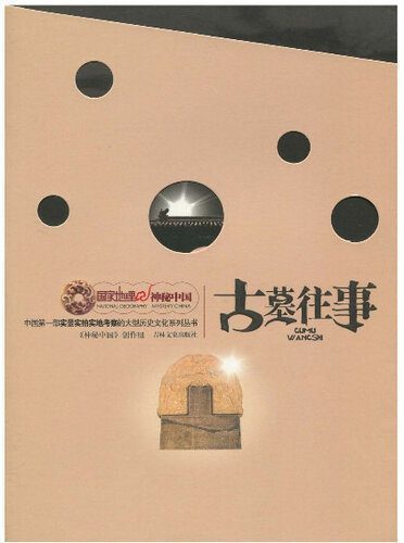 خرید و دانلود نسخه کامل کتاب 古墓往事_68bead74137aa.jpeg خرید و دانلود نسخه کامل کتاب 古墓往事