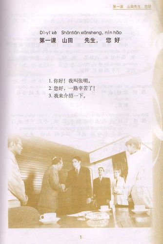 خرید و دانلود نسخه کامل کتاب 商务汉语金桥. 下, 中级阅读 =Shang wu han yu jin qiao. xia, zhong ji yue du_68b9cfee9350b.jpeg خرید و دانلود نسخه کامل کتاب 商务汉语金桥. 下, 中级阅读 =Shang wu han yu jin qiao. xia, zhong ji yue du