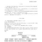 خرید و دانلود نسخه کامل کتاب 契丹大小字墓誌