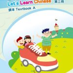 خرید و دانلود نسخه کامل کتاب 學華語向前走課本. Textbook A. 第三冊