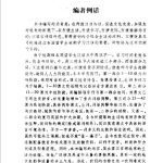 خرید و دانلود نسخه کامل کتاب 实用汉语会话 = Practical spoken Chinese