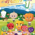 خرید و دانلود نسخه کامل کتاب 小豆豆學華語 1