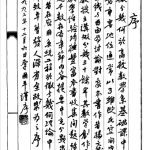 خرید و دانلود نسخه کامل کتاب 微分几何理论与问题