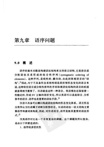 خرید و دانلود نسخه کامل کتاب 新编汉英对比与翻译2 Новый курс по сопоставительному исследованию и переводу с китайского на английский 2_68b72c2424f5f.jpeg خرید و دانلود نسخه کامل کتاب 新编汉英对比与翻译2 Новый курс по сопоставительному исследованию и переводу с китайского на английский 2